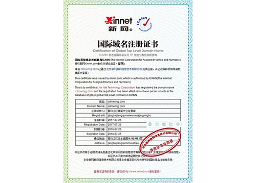 成都木結(jié)構(gòu)榮譽(yù)資質(zhì)