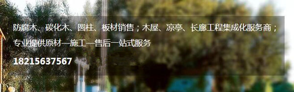 德陽防腐木花箱