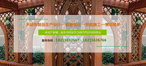 成都防腐木